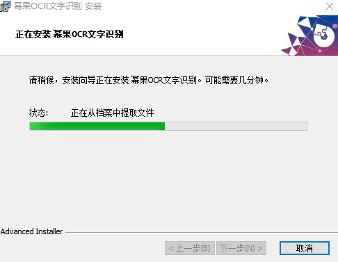 幂果OCR文字识别v2.8.0