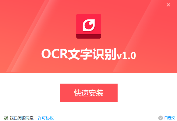 PDF猫OCR文字识别v1.0.0.6