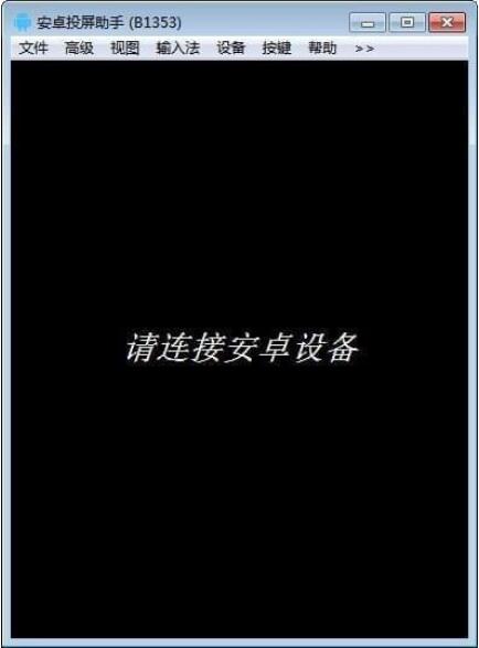 安卓投屏助手v13.91