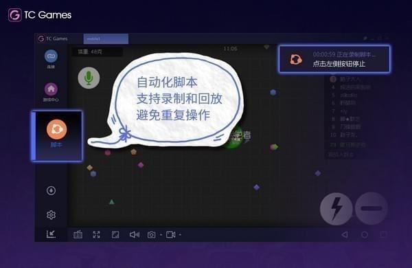 TC Games投屏工具v1.6.2