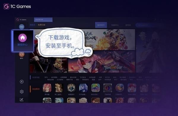 TC Games投屏工具v1.6.2