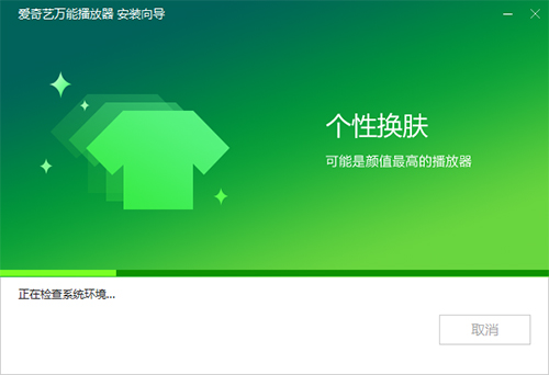 爱奇艺直播伴侣v6.4.0