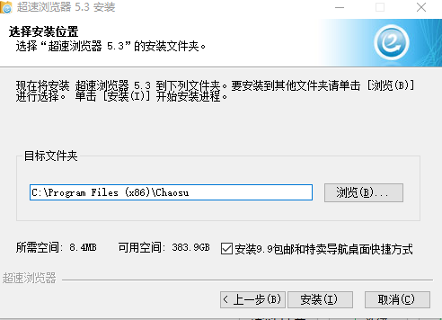 超速浏览器v5.3