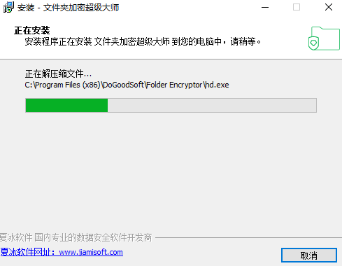 文件夹加密超级大师v17.20
