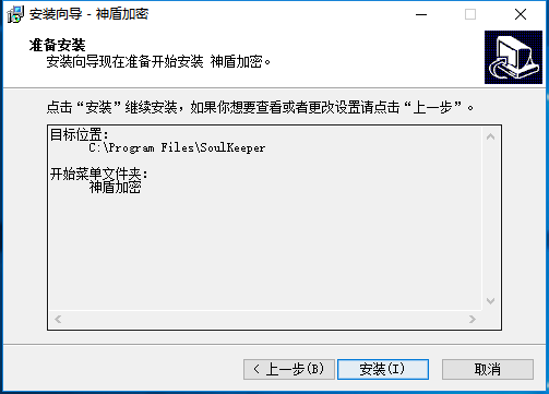 神盾文件夹加密软件v4.0