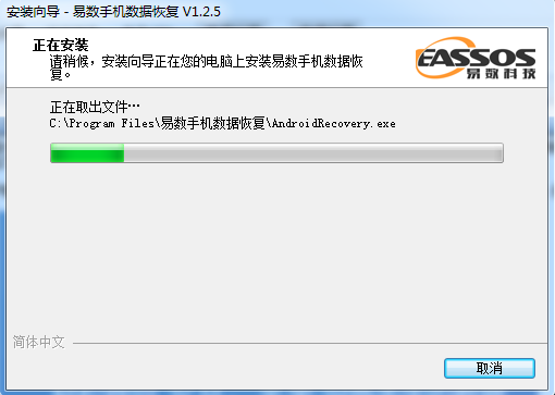易数手机数据恢复软件v1.2.5
