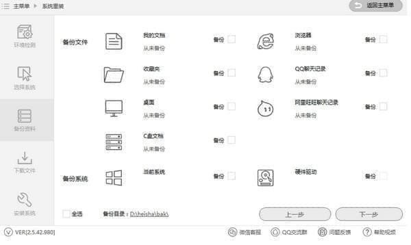 小熊一键重装系统v11.5.47.1555