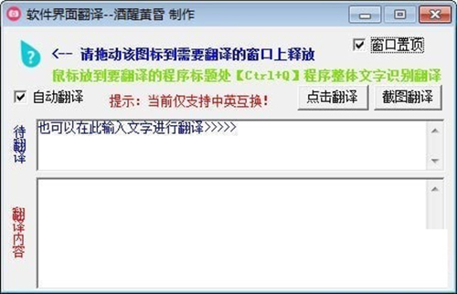 软件翻译官v1.0