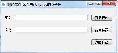 翻译软件v0.1.2
