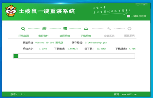 土拨鼠一键重装系统v2.1.12.30