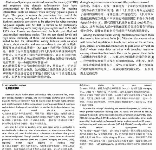 万能君文档翻译小工具v2.2