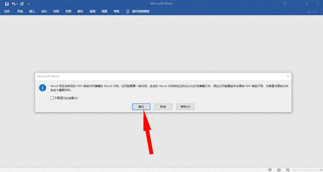 万能君文档翻译小工具v2.2
