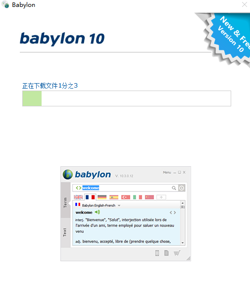 Babylonv10.5.0.18