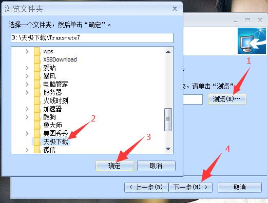 Transmatev7.3.0.1221
