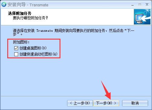 Transmatev7.3.0.1221