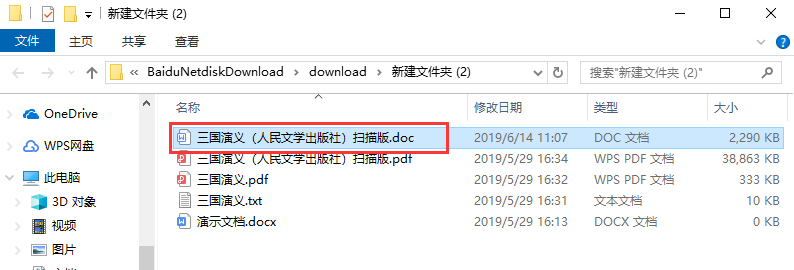 云动PDF转换器v1.0