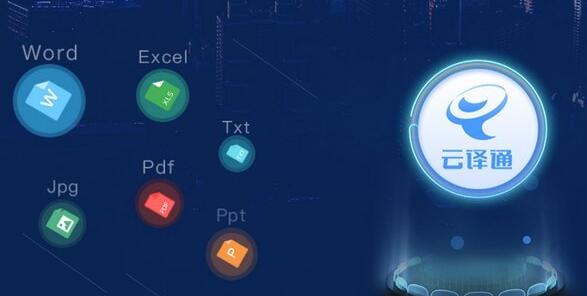 云译通国际工程版v2.4.0.2