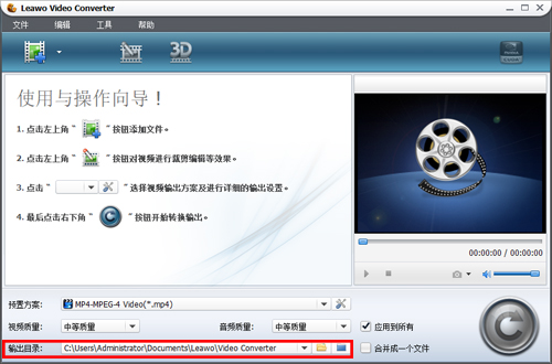 狸窝全能视频转换器v8.2.2.0