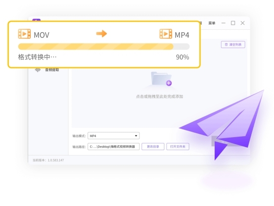 嗨格式视频转换器v3.6.1.1