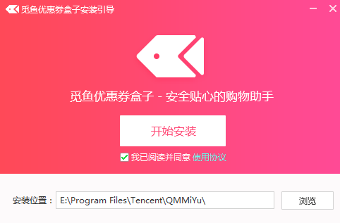 觅鱼购物助手v1.0.49.133