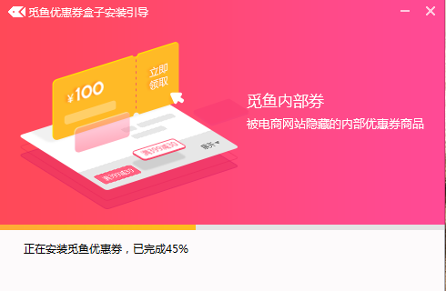 觅鱼购物助手v1.0.49.133