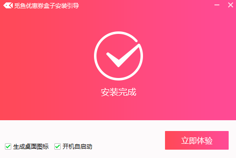 觅鱼购物助手v1.0.49.133