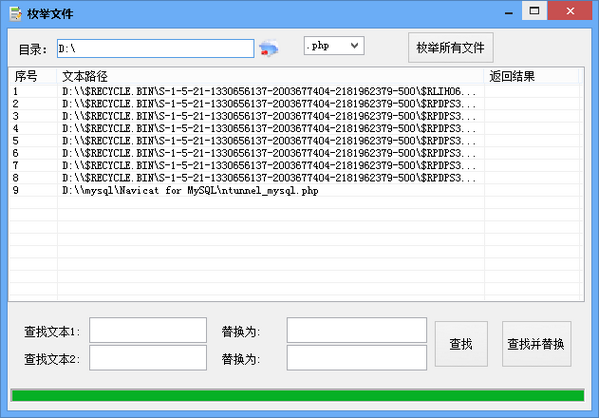 网站源码文本批量替换工具v7.6.95