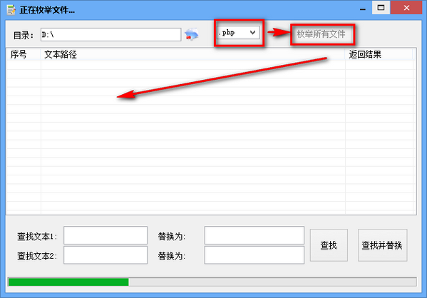 网站源码文本批量替换工具v7.6.95
