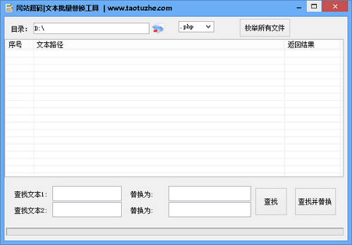 网站源码文本批量替换工具v7.6.95