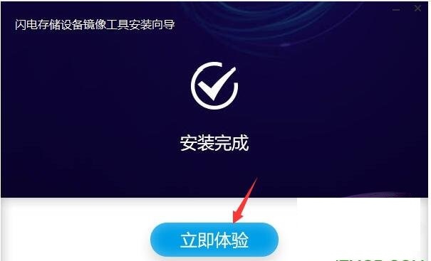 闪电存储设备镜像工具v6.4.6