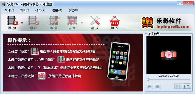 乐影iPhone视频转换器v2.0.410