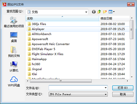 免费JPG转换到PDF转换器v3.0