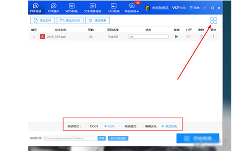 pdf转换成ppt转换器v8.6.2.1