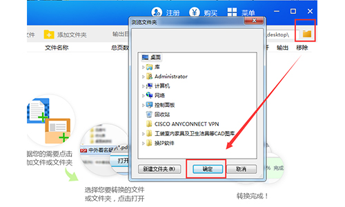 jpg转换成pdf转换器6.5
