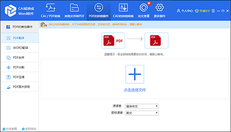 迅捷转换器v2.9.0.1