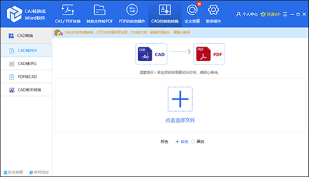 迅捷转换器v2.9.0.1
