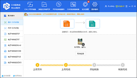 迅捷转换器v2.9.0.1