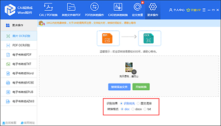迅捷转换器v2.9.0.1