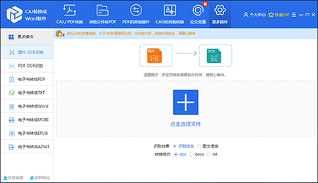 迅捷转换器v2.9.0.1