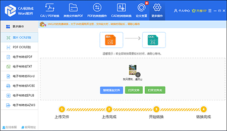 迅捷转换器v2.9.0.1