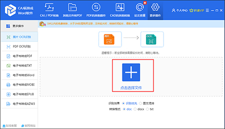迅捷转换器v2.9.0.1