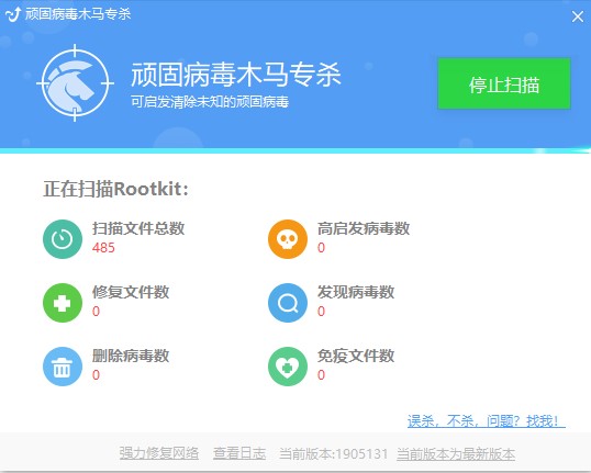 顽固木马专杀工具v1905131