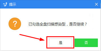 顽固木马专杀工具v1905131