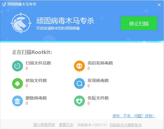 顽固木马专杀工具v1905131