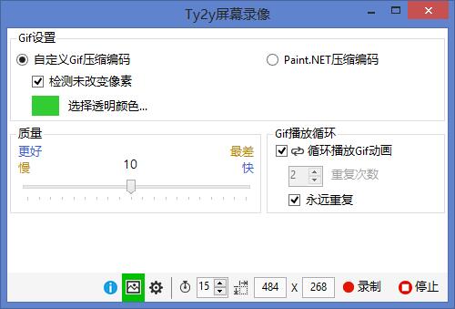 Ty2y屏幕录像v1.7