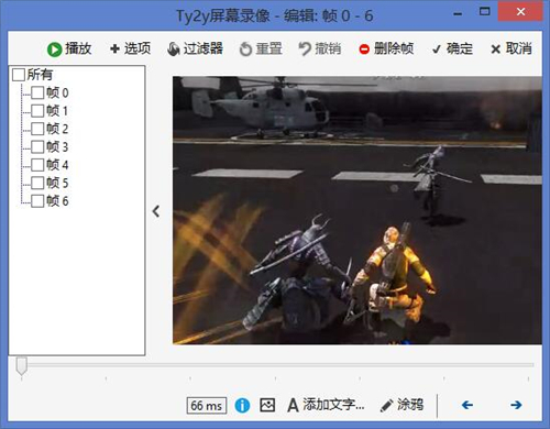 Ty2y屏幕录像v1.7