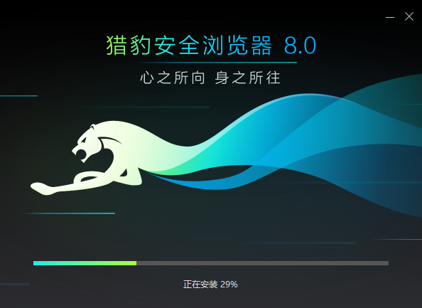 猎豹浏览器最新
