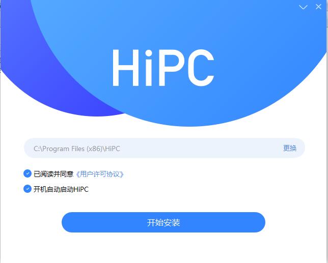 HiPC移动助手v4.5.3.241