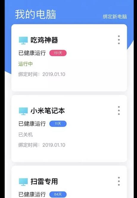 HiPC移动助手v4.5.3.241