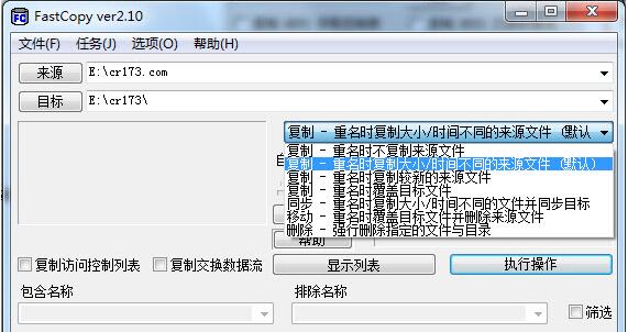 FastCopyv3.92